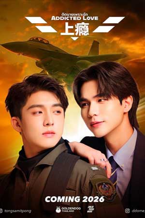 Addicted Love The Series