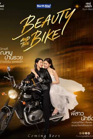 Beauty And The Bike