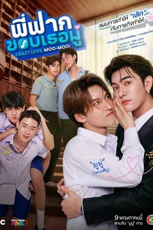 Crazy Love Moo Moo