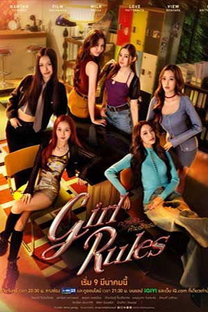 Girl Rules The Series