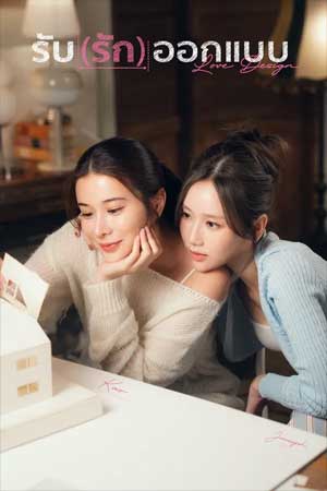 Love Design The Series