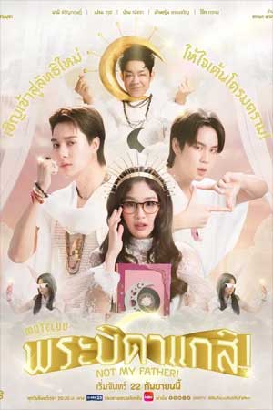 MuTeLuv: Not My Father