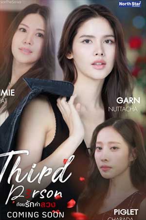 Third Person