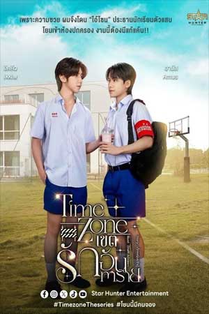 Time Zone The Series